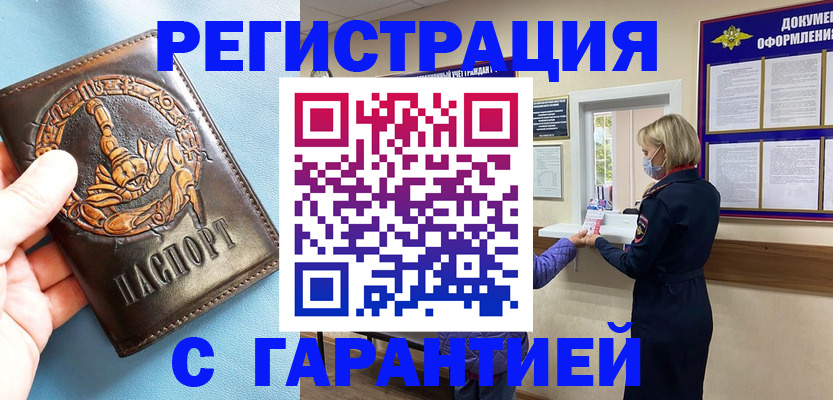 прописка для военкомата в Тюмени