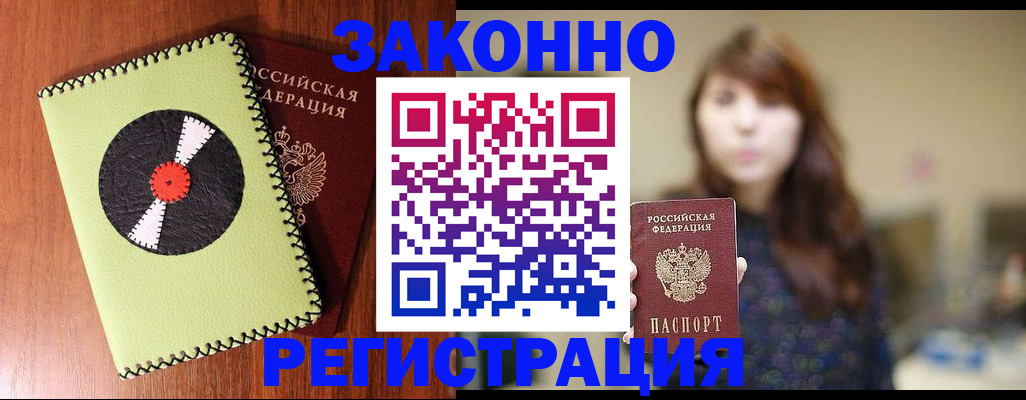 прописка гарантия в Тюмени