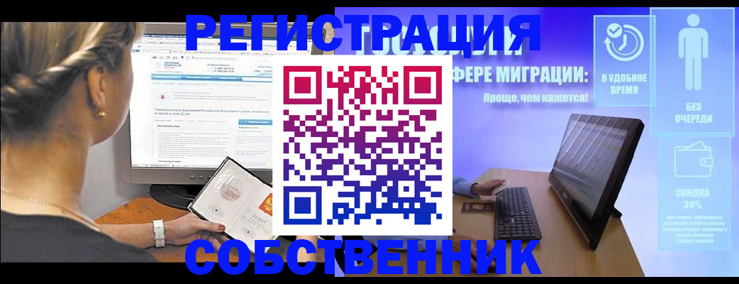 временная регистрация в Тюмени