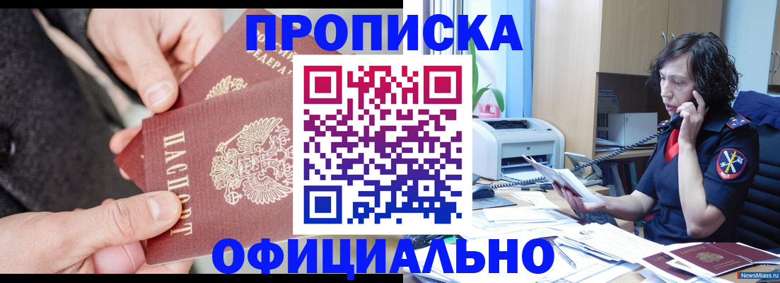 прописка иностранных граждан в Тюмени