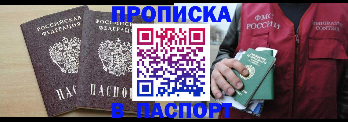 временная регистрация в Тюмени